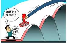 福州完成第六轮简政放权 取消、下放行政审批服务事项54项