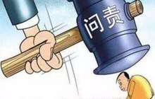 于伟国：解决群众最关切问题 高度重视效能督查