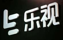 传腾讯京东阿里密会乐视 回应：不排除引入新投资者