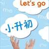 今年福州教育将有这些大事：调整民办初中招生办法