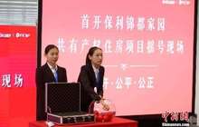 福州等五城共有产权房开闸供应：价格实惠 可平抑房价