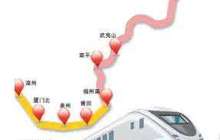 新建福厦高铁客运专线初步设计方案获批