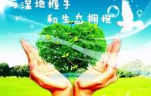 50处湿地列入福建省第一批重要湿地名录
