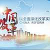 深化改革开放推进共同发展 闽琼两省交流座谈会在福州举行