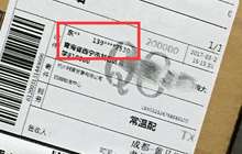 多家企业推出快递隐私面单 效果怎样，如何普及？