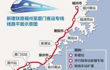 厦门北高铁站确定设计方案 厦门至福州有望跑进1小时