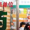 福建省医保参保人员可刷手机购药 全过程无需社保卡