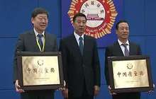 福州14家组织3名个人 入围中国质量奖受理名单