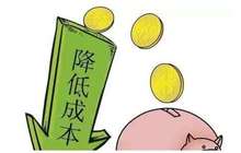 福建将再出台14条政策措施 降低实体经济企业成本