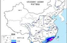今年来首个暴雨黄色预警 广东福建局地大暴雨