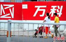 万科将迎来新一届董事会选举 宝能系入主存疑
