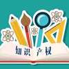 福建30个县（市、区）进入新一轮省知识产权强县建设