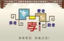 福建省将积极盘活用好乡镇敬老院