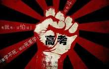 专家解读福建高考语文试题 紧扣