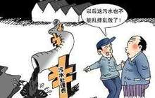 福建省全面推进钢铁、水泥行业排污许可证改革
