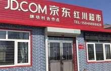 京东收编百万便利店，与国美苏宁决战线下，“夫妻老婆店”春天来了？