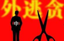 福建一“红通”人员在印尼落网被押解回国