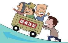 福州105家社会组织与102个贫困村开展结对帮扶