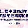 【重磅】揭秘高峰论坛四大顶级专家实战课程!