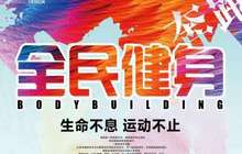 福建每年投入8千万加强体育设施建设 带动全民健身发展