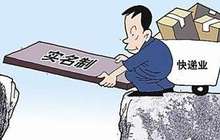 闽开出快递