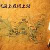 福建省大力推动“海丝”文化遗产保护与“申遗”工程