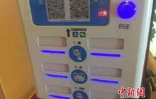 共享充电宝调查：安全性待考 出现这几种情况请别用