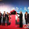 “21世纪海上合作委员会”揭牌 会址及秘书处永久设在福州