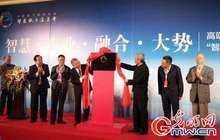 “21世纪海上合作委员会”揭牌 会址及秘书处永久设在福州