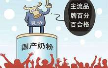 人民日报谈奶贱伤农：有奶企借严格质检之名打压价格