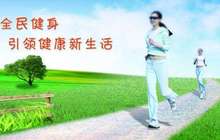 福建省出台全民健身运动会资金使用管理办法