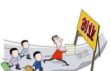 第二批“双创”示范基地涵盖三大类近百家