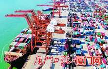 厦门自贸片区：深耕改革开放“试验田”