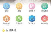 厦门市住房租赁交易服务系统上线 实现线上“一站式”服务