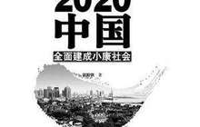 福建出台民族地区和人口较少民族发展规划 确保2020年迈入全面小康