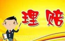 九寨沟震后理赔加速中 险企快速开通绿色通道