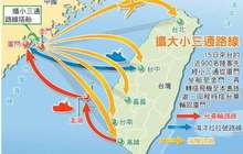 2017年福州-马祖“小三通”旅游踩线交流活动启动