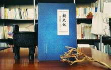 “网红”自媒体出书成风 花钱阅读还有人买单吗？