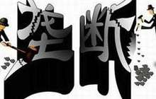 向价格垄断说不！北京出台快递业价格行为规则