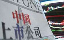 1775家上市公司净利润实现两位数以上增长