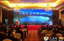 聚焦扶贫攻坚 电视剧《我的金山银山》建瓯开机