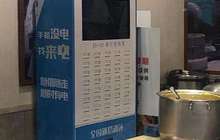 共享充电宝5个月内决出胜负？ 资本蜂拥而入行业竞争升级