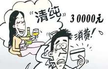 “酒托”扮女网友诈骗涉金额达400余万元 5名嫌疑人被批捕