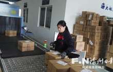 全球三大跨境电商平台2个入驻福州自贸片区