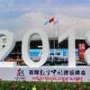 福建传达学习贯彻习近平在全国网络安全和信息化工作会议上的重要讲话和致首届数字中国建设峰会的贺信精神