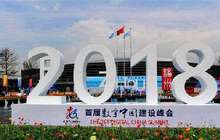 福建传达学习贯彻习近平在全国网络安全和信息化工作会议上的重要讲话和致首届数字中国建设峰会的贺信精神