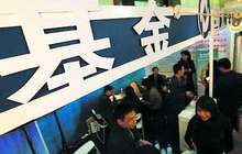 公募基金半年分红274亿元 债基“阔绰”分红占六成