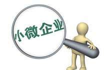 一季度福建省小微工业企业景气指数进一步回升