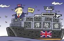 厦门海关持续严打“洋垃圾” 今年已经查证6.8万余吨
