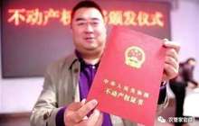 在全国首推手机微信申请平台 福州不动产登记跨入掌上时代